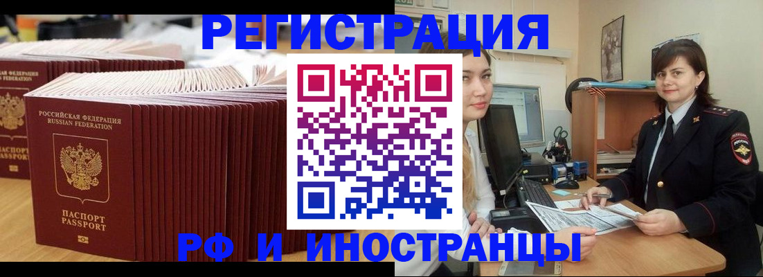 временная регистрация собственник в Рыбинске