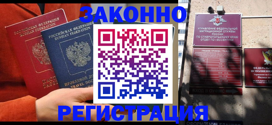 временная регистрация госуслуги в Рыбинске