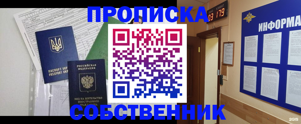 пропишу в квартире в Рыбинске