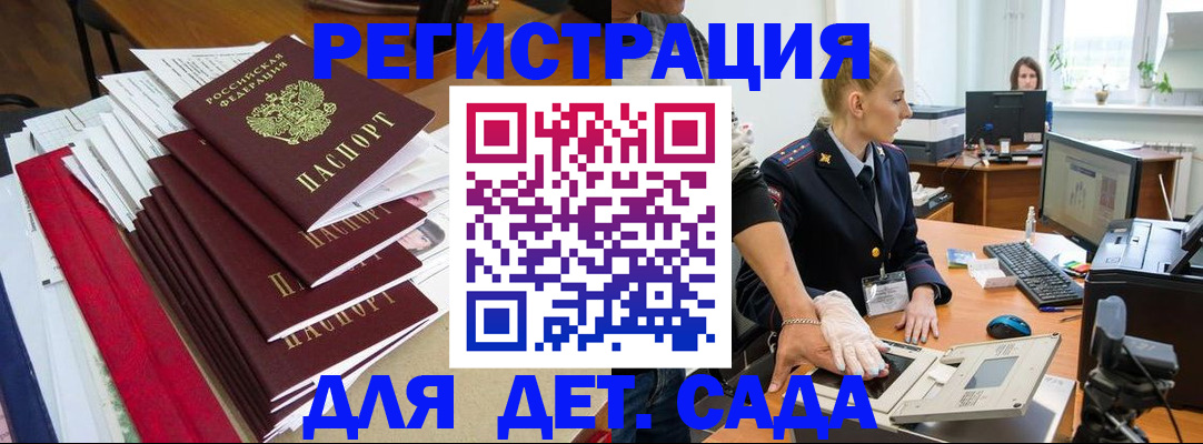прописка для работы в Рыбинске