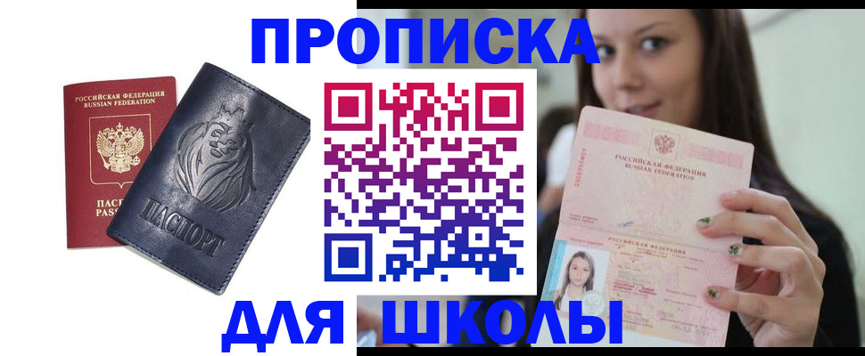 найти адрес прописки в Рыбинске
