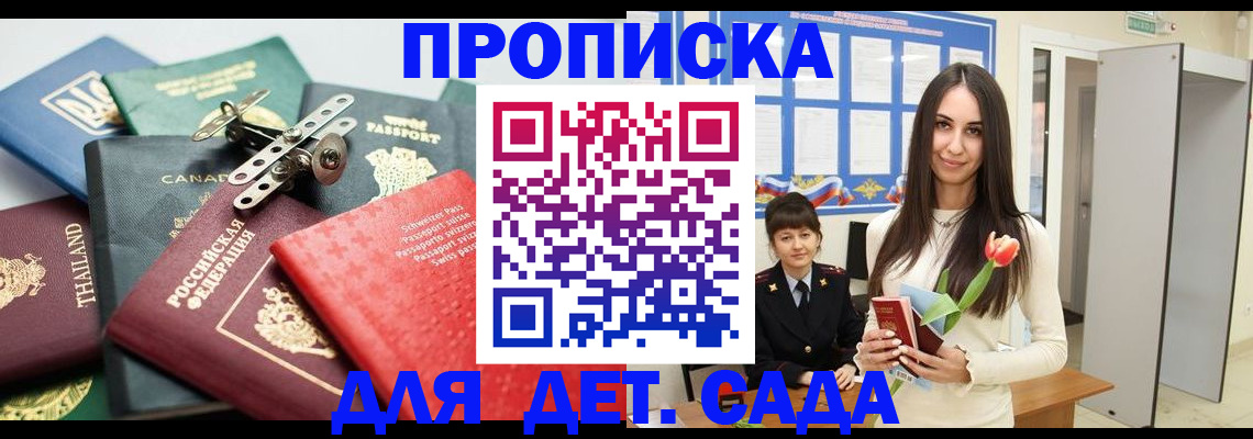 прописка гарантия в Рыбинске