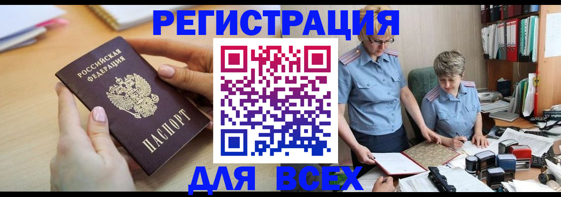 временная регистрация в Рыбинске